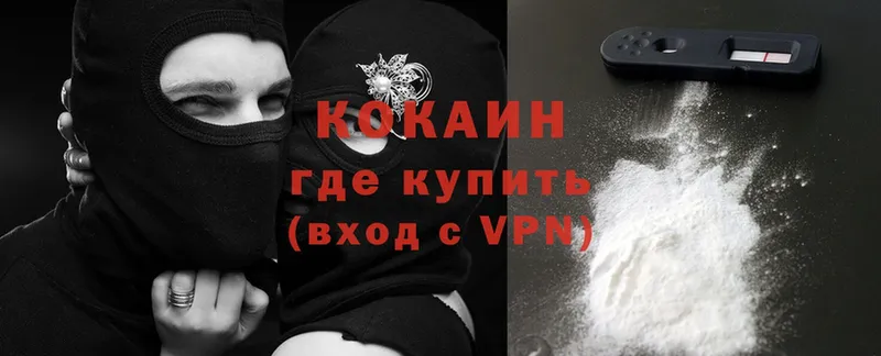 Кокаин VHQ  как найти   Рубцовск 