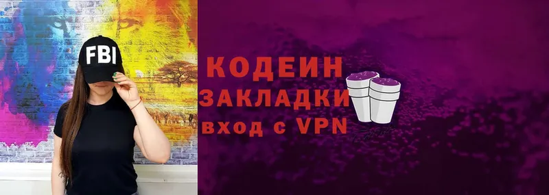 darknet телеграм  Рубцовск  Кодеиновый сироп Lean Purple Drank 