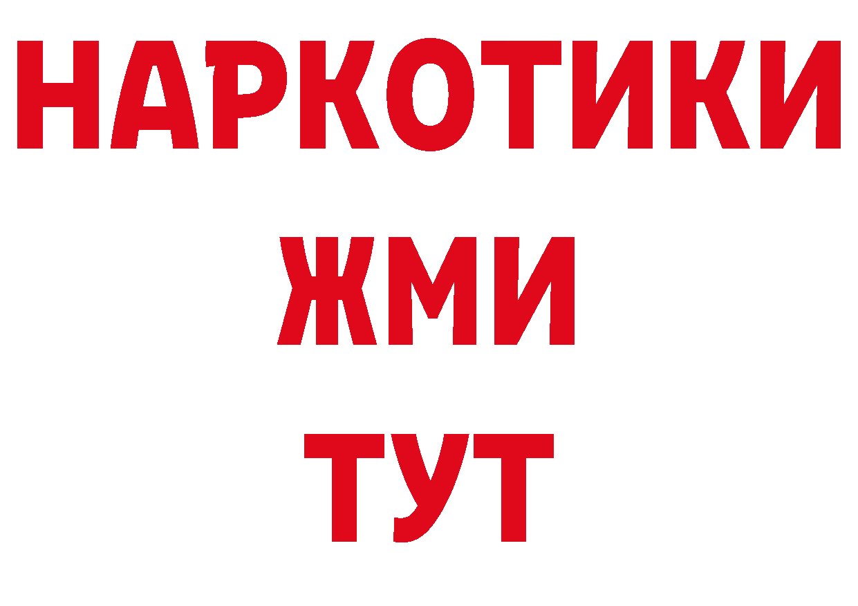 ГАШИШ хэш онион площадка кракен Рубцовск